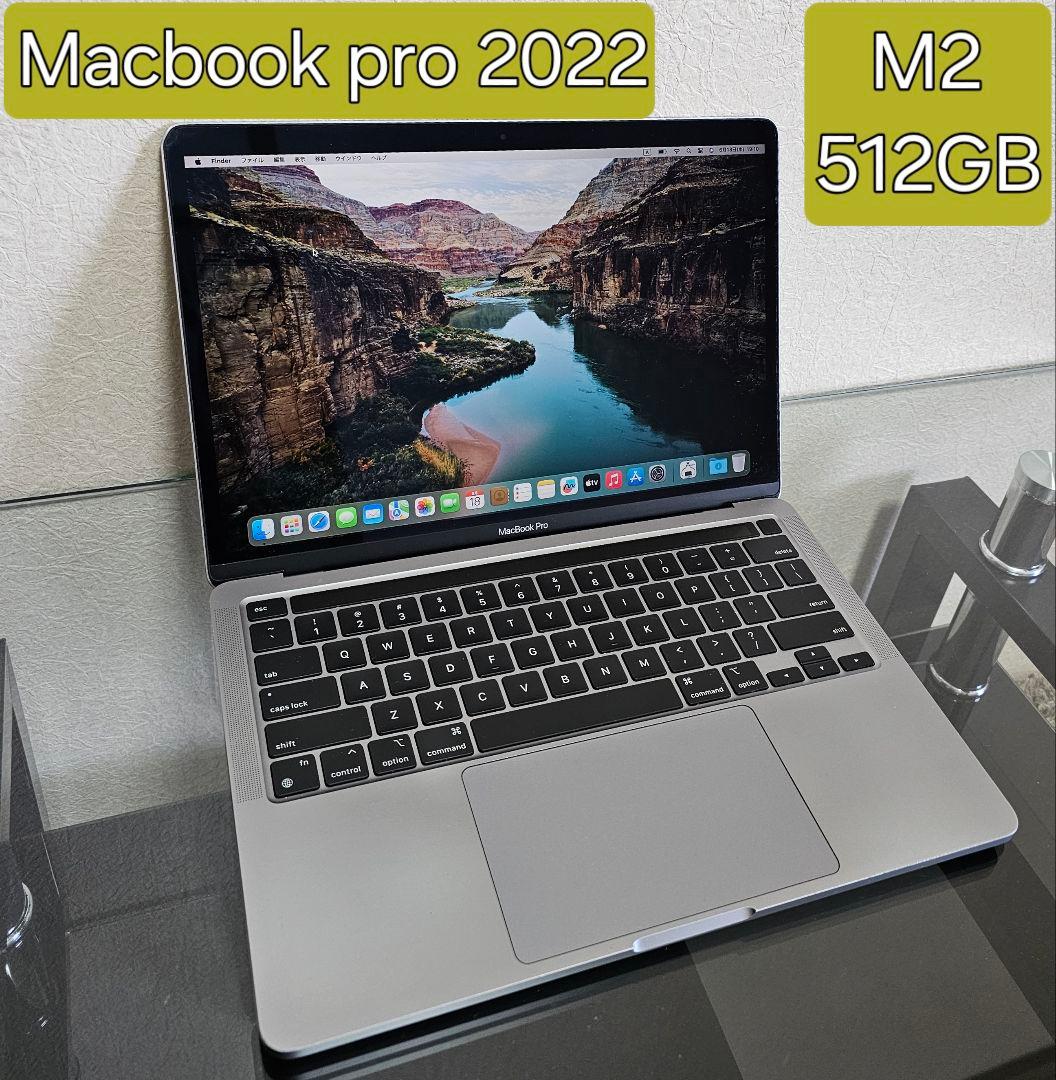 MacBook Pro 13インチ 2022 M2 512GB