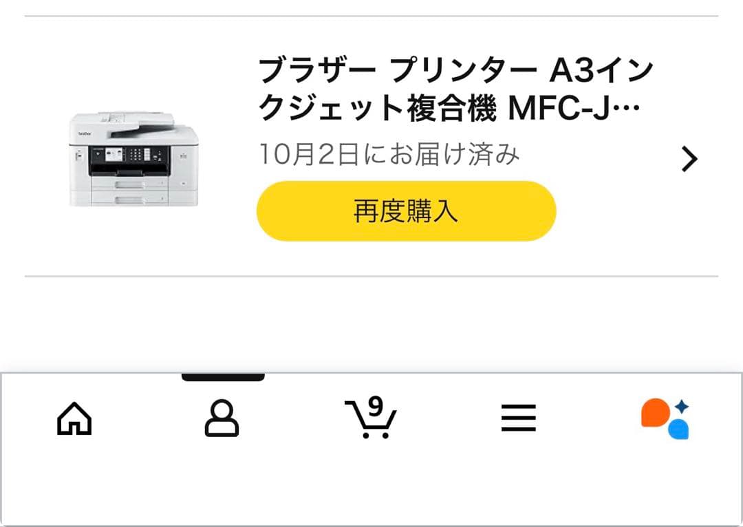 ブラザー A3A4インクジェット複合機 MFC-J7300