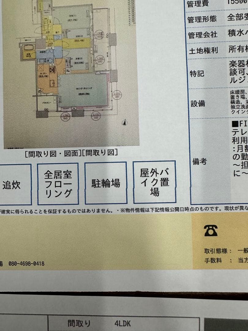 ブラザー A3A4インクジェット複合機 MFC-J7300
