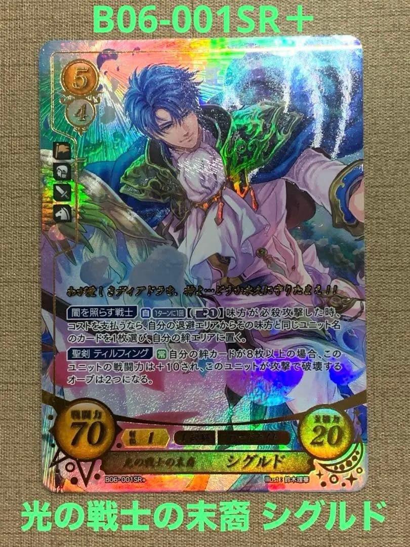 ファイアーエムブレム サイファ B06-001SR＋ シグルド(箔押し)