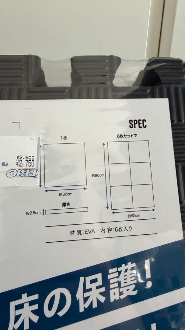 FIGHTING ROAD トレーニングマット 24枚セット