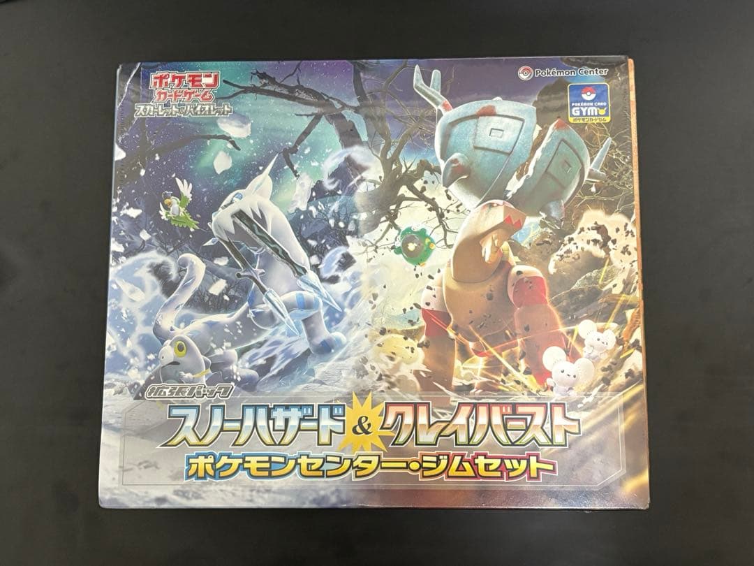 スノーハザード&クレイバースト ポケモンセンタージムセット シュリンク付き +α