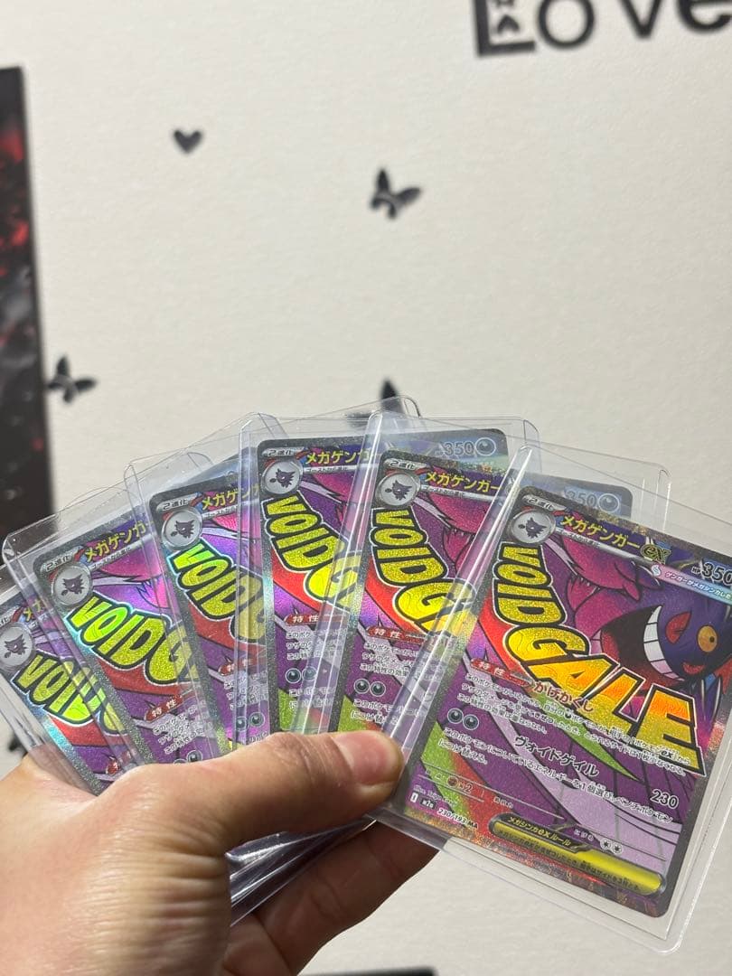 メガゲンガーEX MA 230/193 6枚 まとめ売り ポケカ
