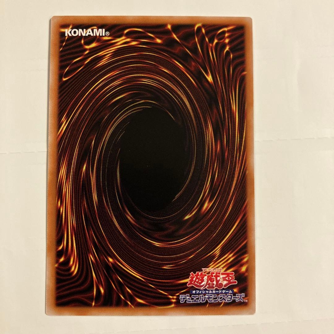 調和ノ天救竜 シークレット　シク