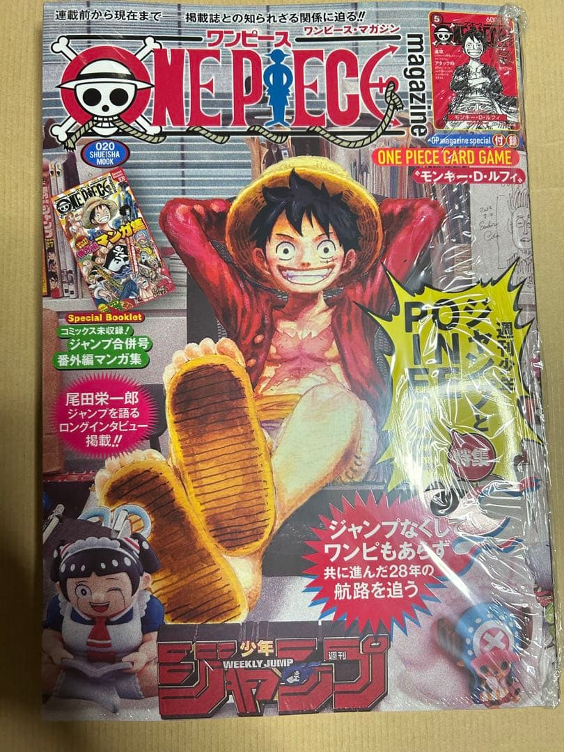 ワンピース・マガジン20号 付録完備 プロモ　ルフィ　カード