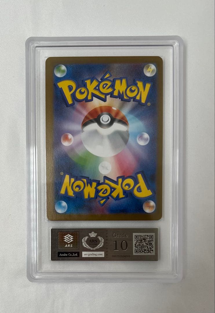 ポケモンカード トウホクのピカチュウ プロモ ARS10