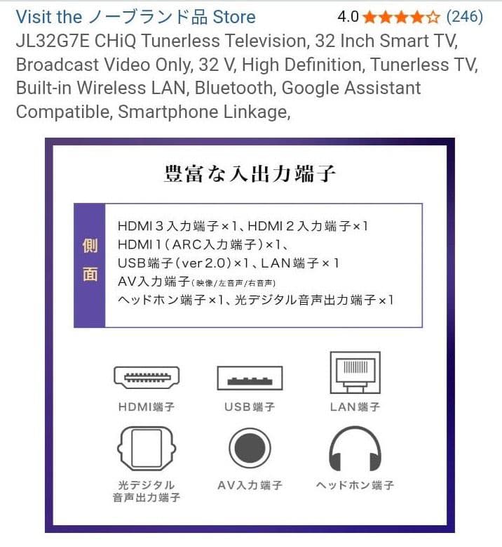 CHIQ32インチスマートテレビ
