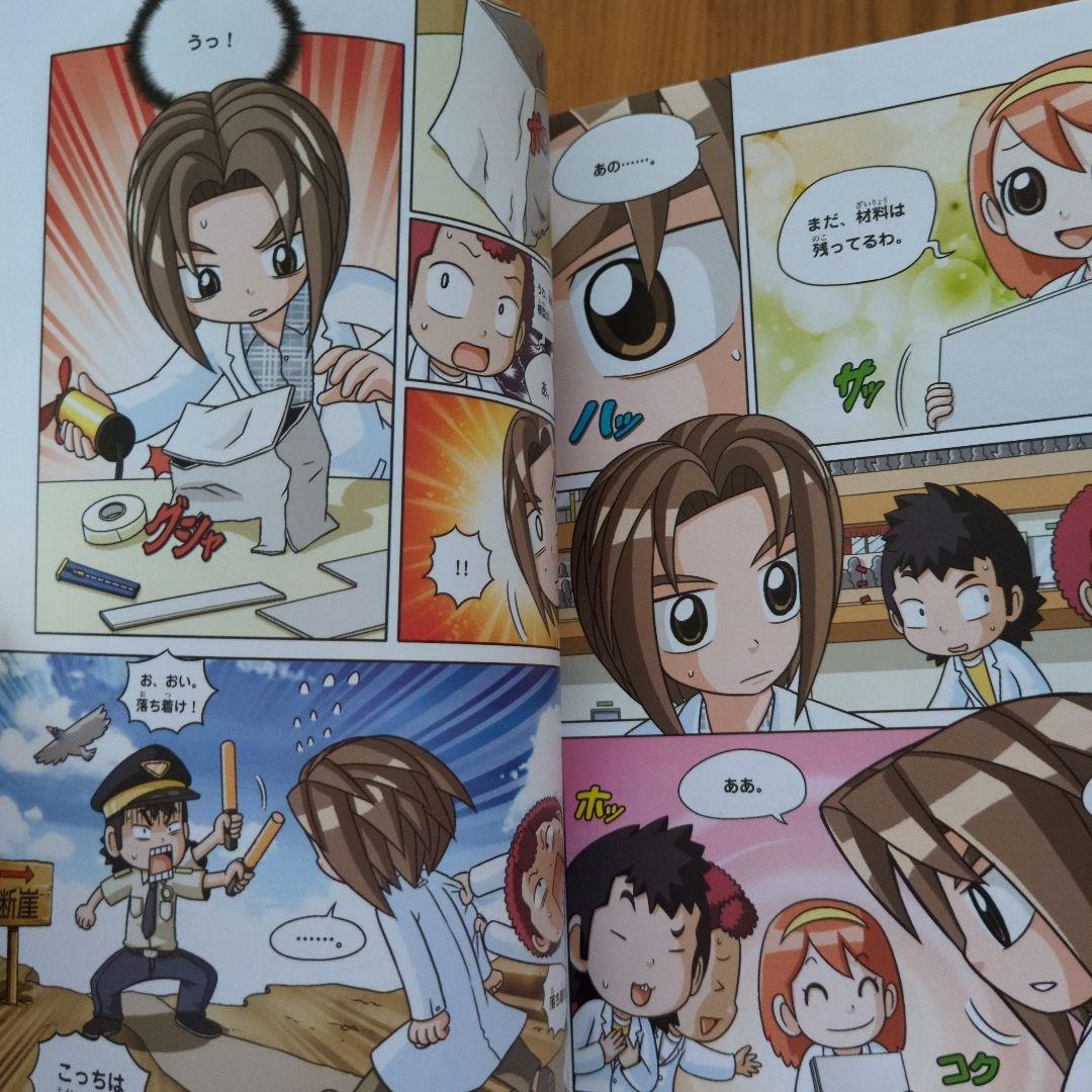 実験対決シリーズ 1巻〜 25巻