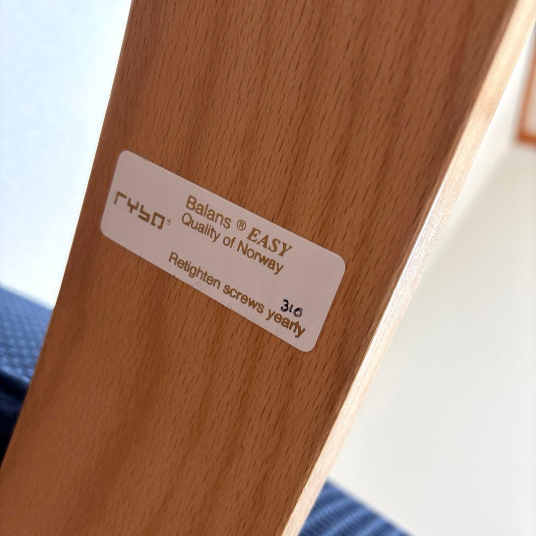 【美品】balans Easy バランスイージー ネイビー 通常フレーム