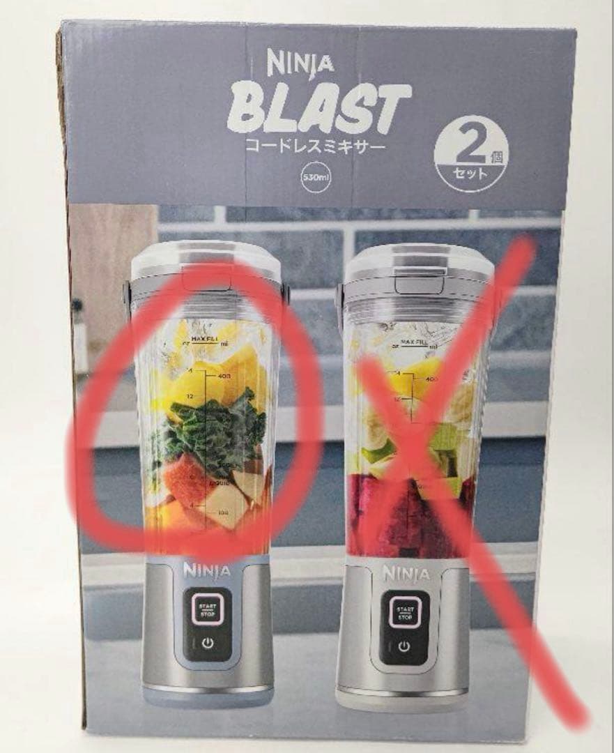 Ninja Blast コードレスミキサー 1本
