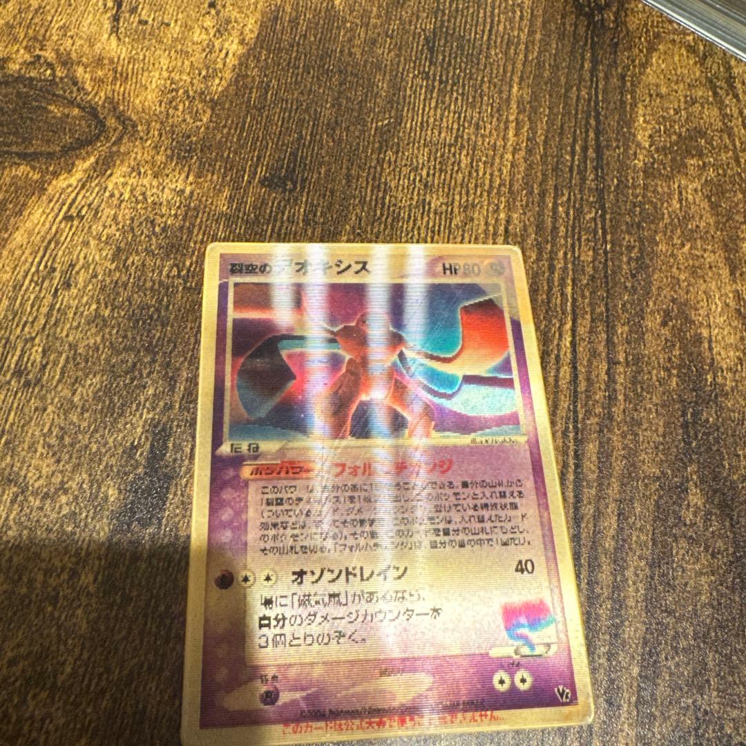 烈空のデオキシス