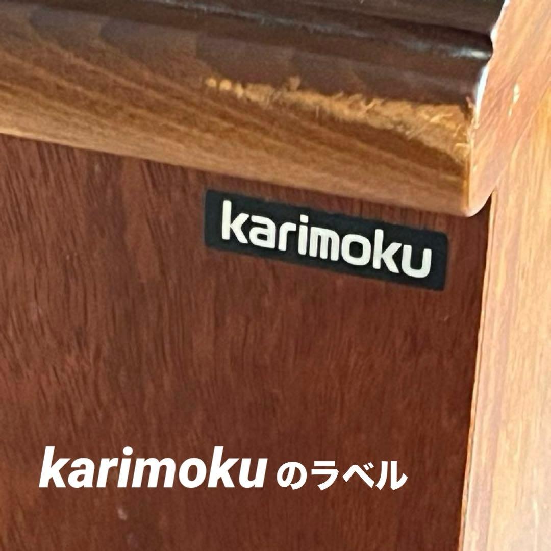 【カリモク】コロニアル　サイドボード　リビングボード　karimoku