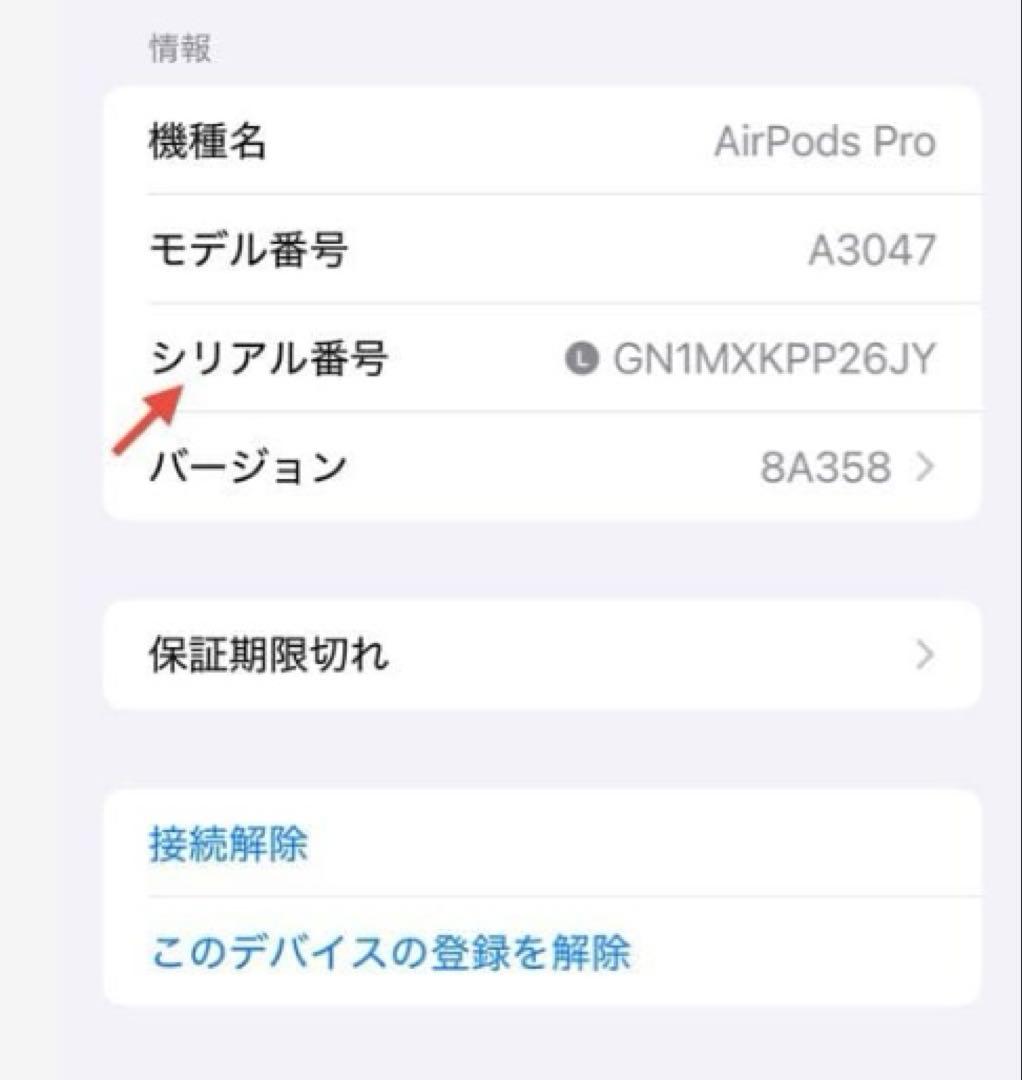 Apple AirPodsPro 第2世代 L 左耳のみ