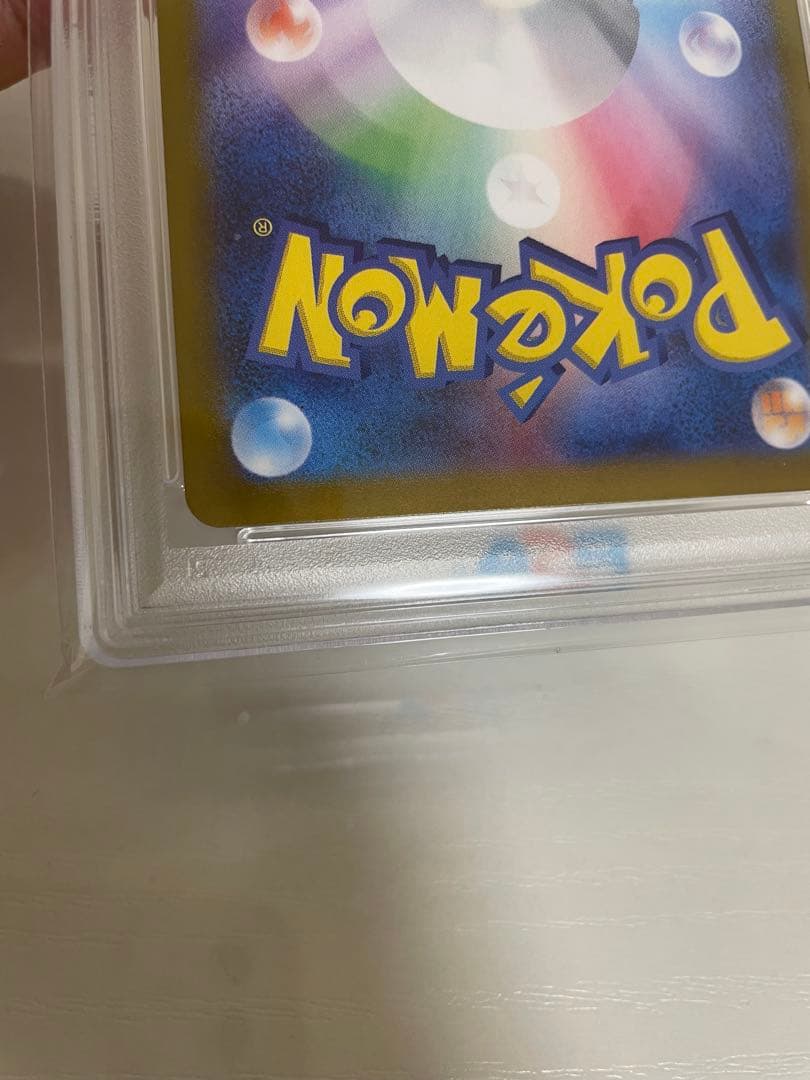 PSA10 ピカチュウex SAR 超電ブレイカー ポケモンカード