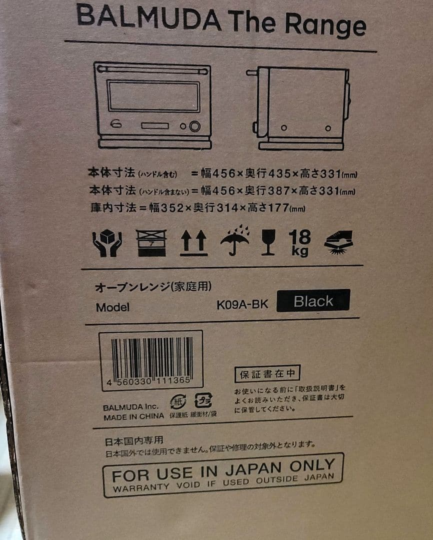 【新品未開封】BALMUDA The Range K09A-BK Black