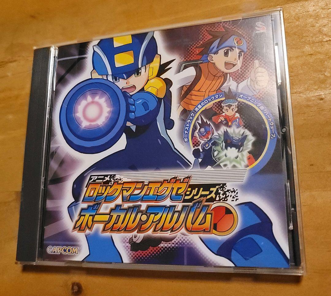 ロックマンエグゼ シリーズ ボーカル・アルバム