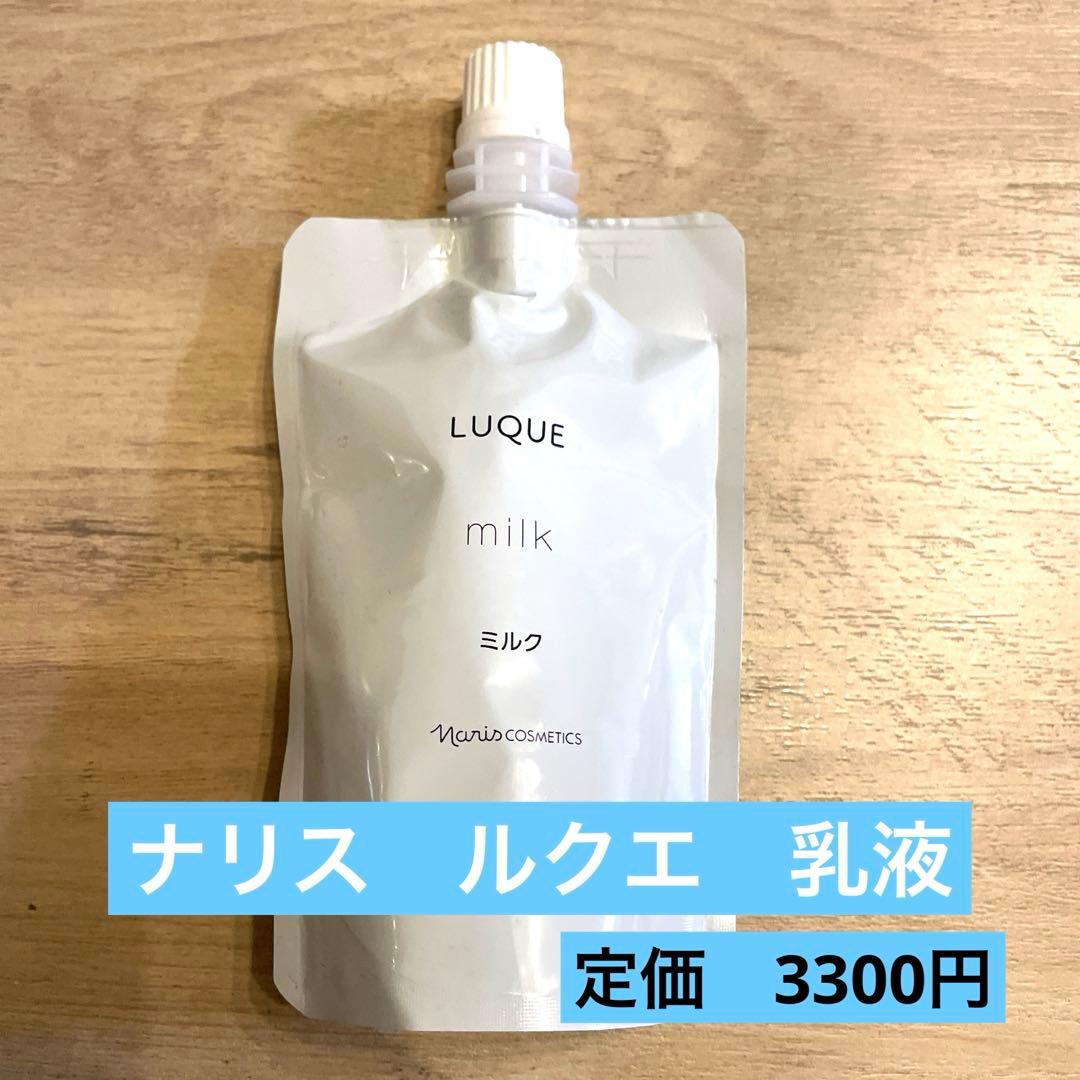 お値下げ！Naris LUMiE 美顔器 新品　未開封　ナリス　ルミエ　乳液つき