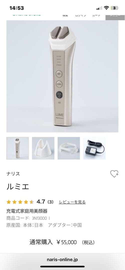 お値下げ！Naris LUMiE 美顔器 新品　未開封　ナリス　ルミエ　乳液つき