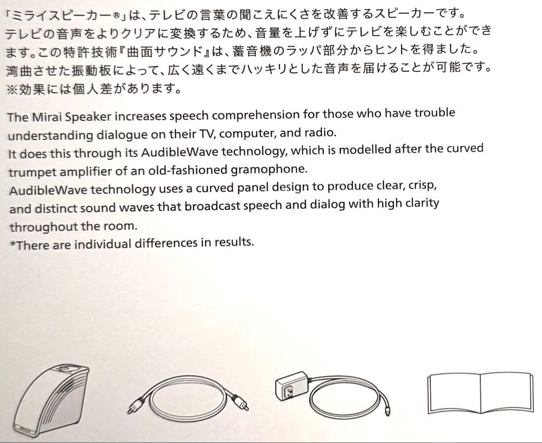 【新品】【未使用】◼︎MIRAI◼︎SPEAKER.Mini★SF-MIRAIS7★