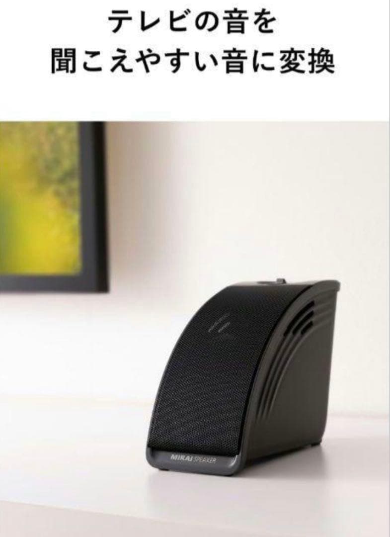 【新品】【未使用】◼︎MIRAI◼︎SPEAKER.Mini★SF-MIRAIS7★