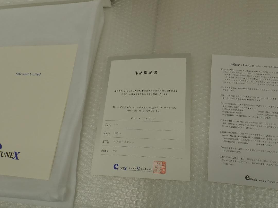 ㊱新品・保証書付 Tony　トニー「クララクラン」ミクスドメディア アールビバン