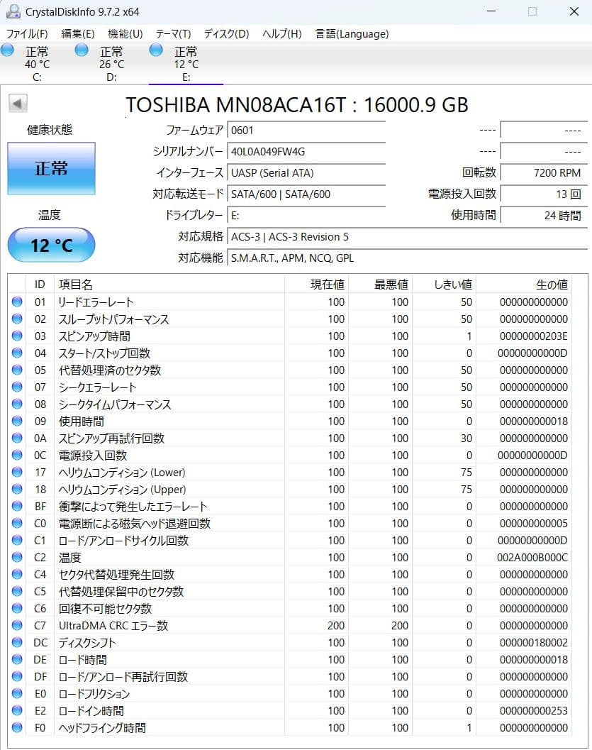16TB　HDD TOSHIBA　MN08ACA16T　2台セット 稼働24時間