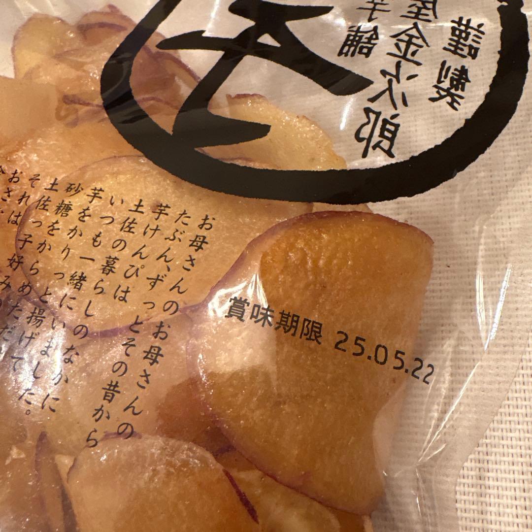 ミヨブー様 芋屋金次郎 芋けんぴ・芋チップ計24点おまとめ 値上げ前のお値段