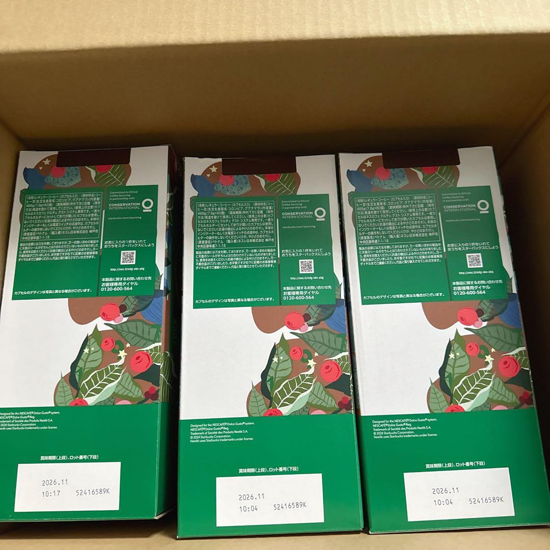 スターバックス ハウス ブレンド ネスカフェ ドルチェ グスト60P 3箱