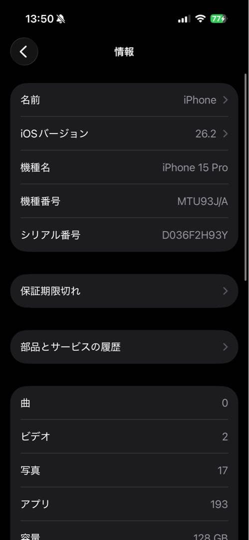「ゆかりんご 」iPhone15pro ナチュラルチタニウム128GB