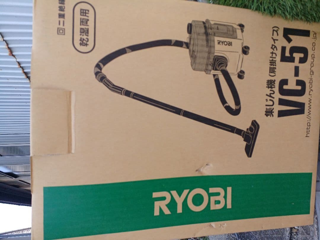 RYOBI VC-51 乾湿両用掃除機