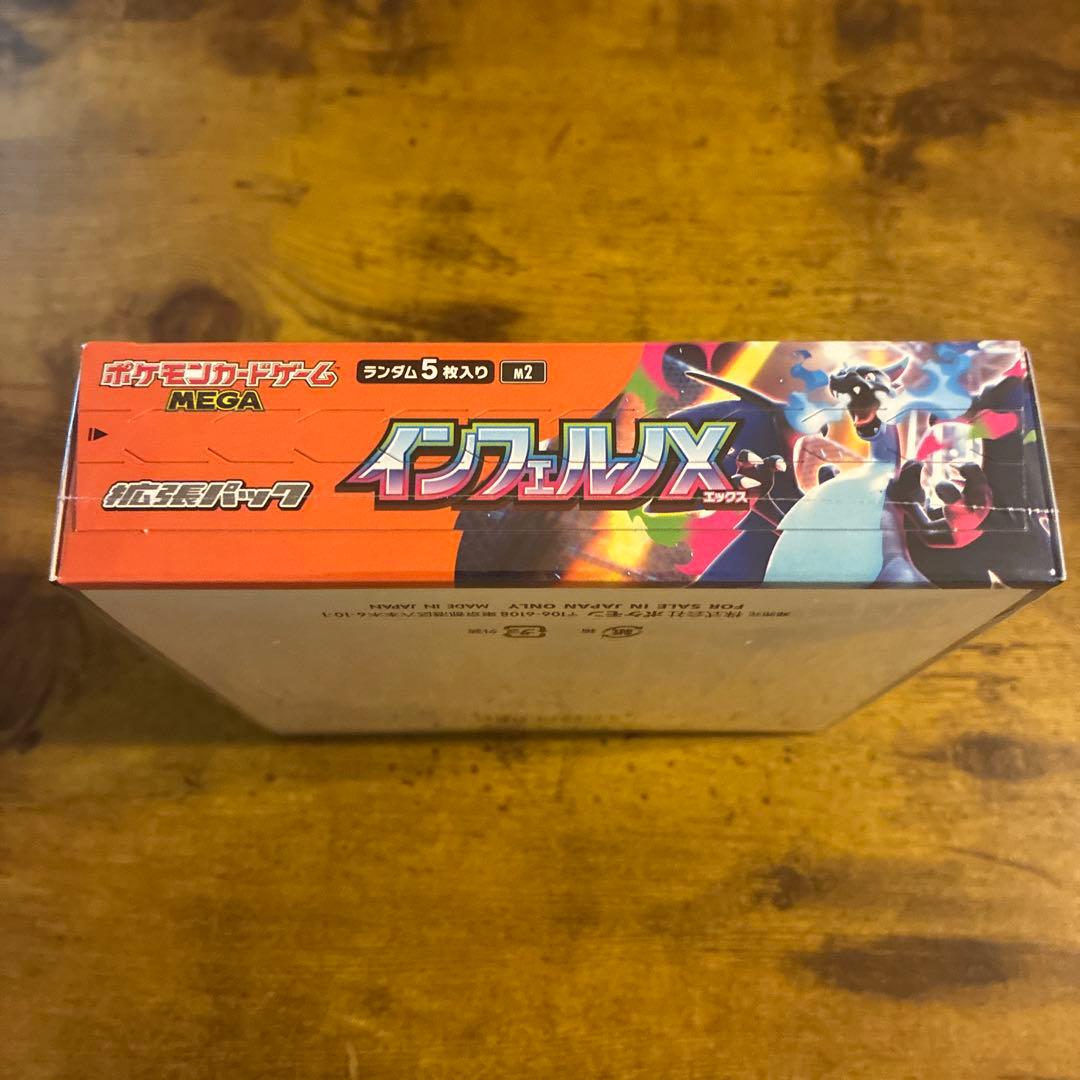 s*n様 ポケモン インフェルノX 1BOXシュリンク付き