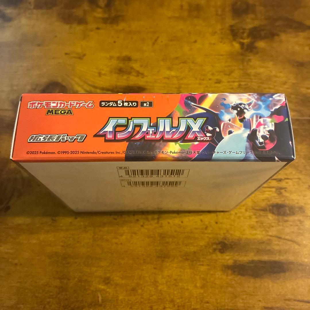 s*n様 ポケモン インフェルノX 1BOXシュリンク付き