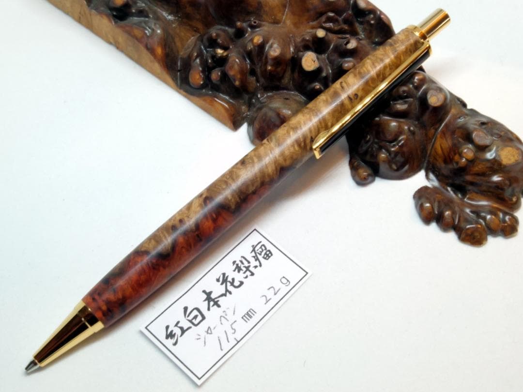 【hituzi】　 木軸　ファンラインボールペン・スリムラインシャープペン