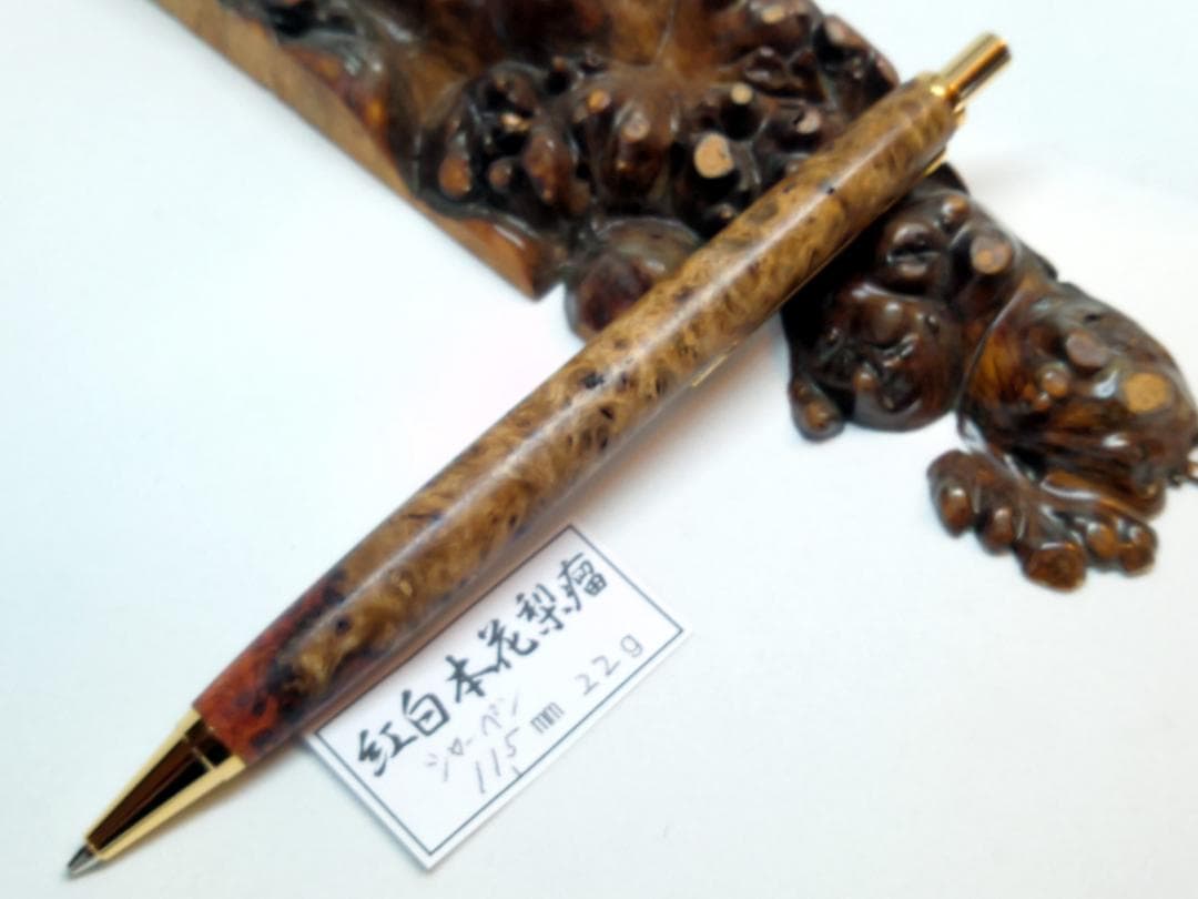 【hituzi】　 木軸　ファンラインボールペン・スリムラインシャープペン