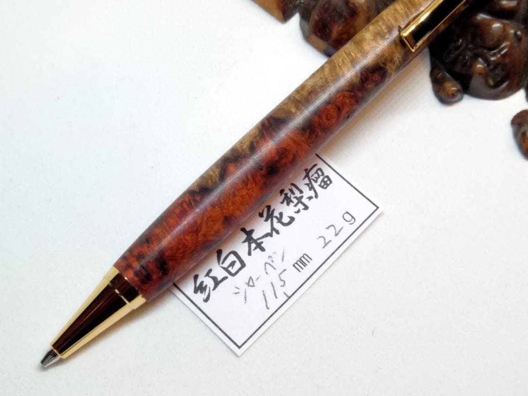 【hituzi】　 木軸　ファンラインボールペン・スリムラインシャープペン