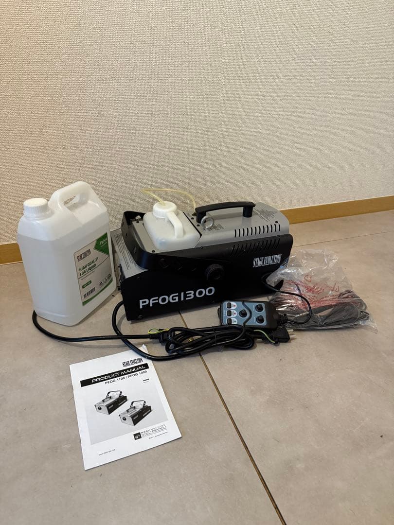 【新品】スモークマシン フォグマシンPROG1300 スモーク液付き