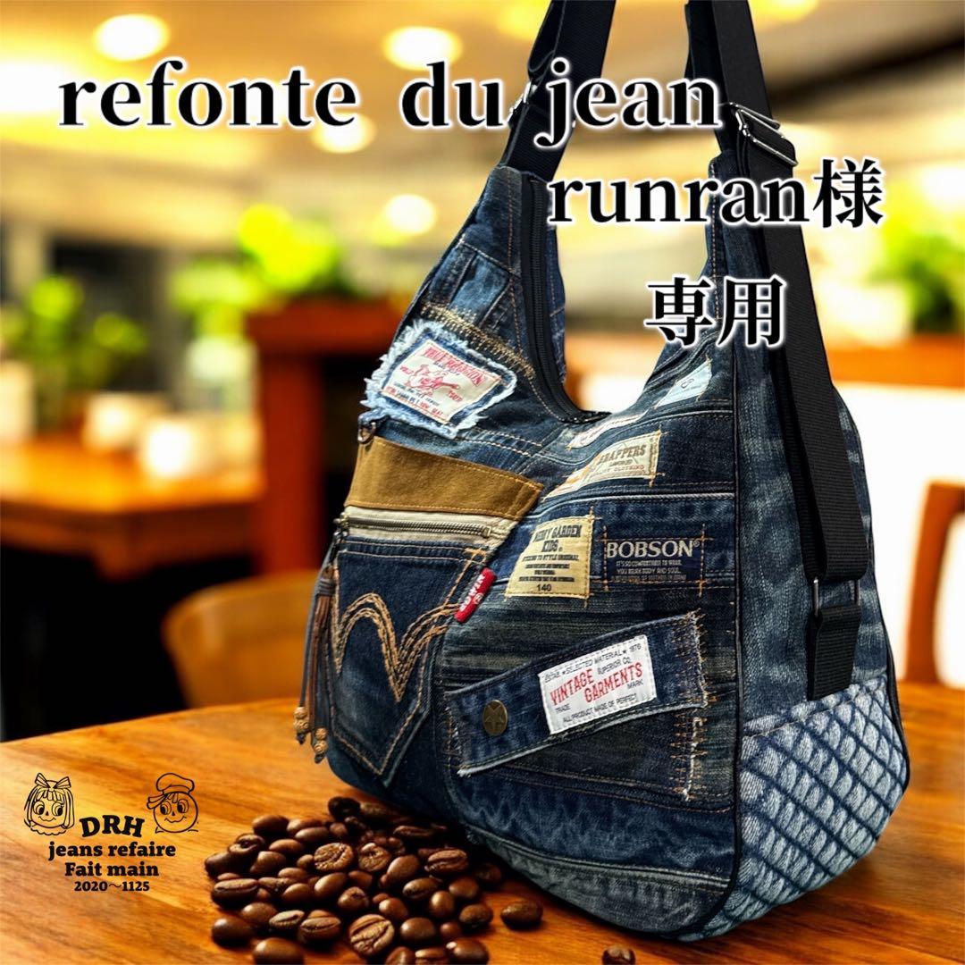 runranです〰️デニムリメイクバッグ 多機能性 Lサイズ