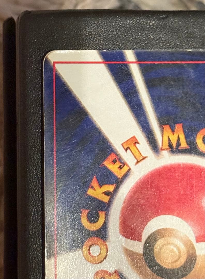 良品　旧裏　　かえん　リザードン　ポケモンカード