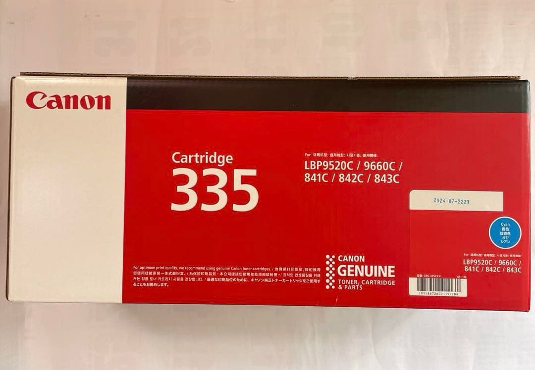 キヤノン　トナーカートリッジ　Canon CRG-335CYN 純正品