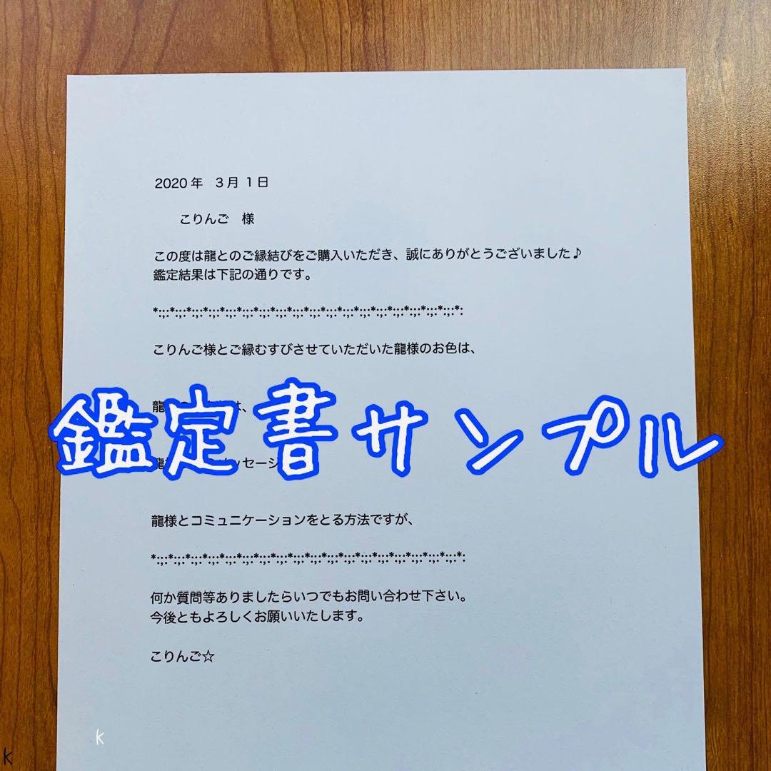 龍とのご縁結び✨龍からのメッセージ