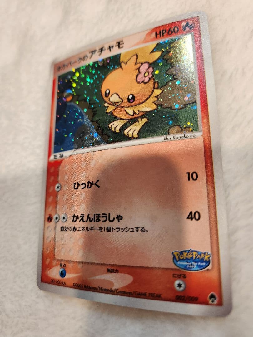 ポケパーク フォレストシート ピカチュウ ポケカ 12枚セット