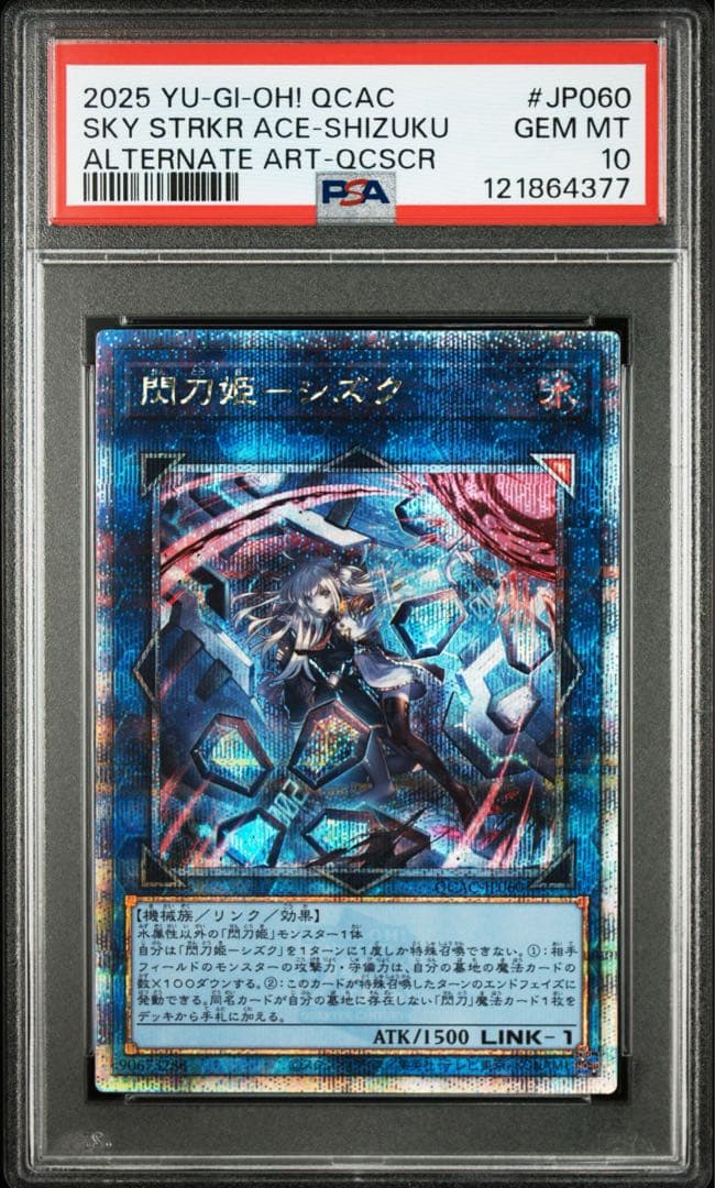 PSA10 閃刀姫－シズク 25th QUARTER クオリク