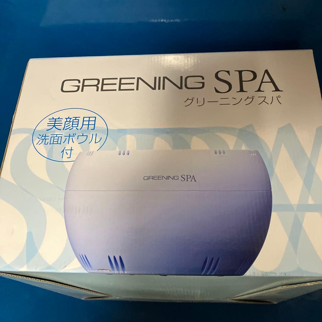 【新品】グリーニングスパ 洗顔ボウル付　高濃度水素風呂