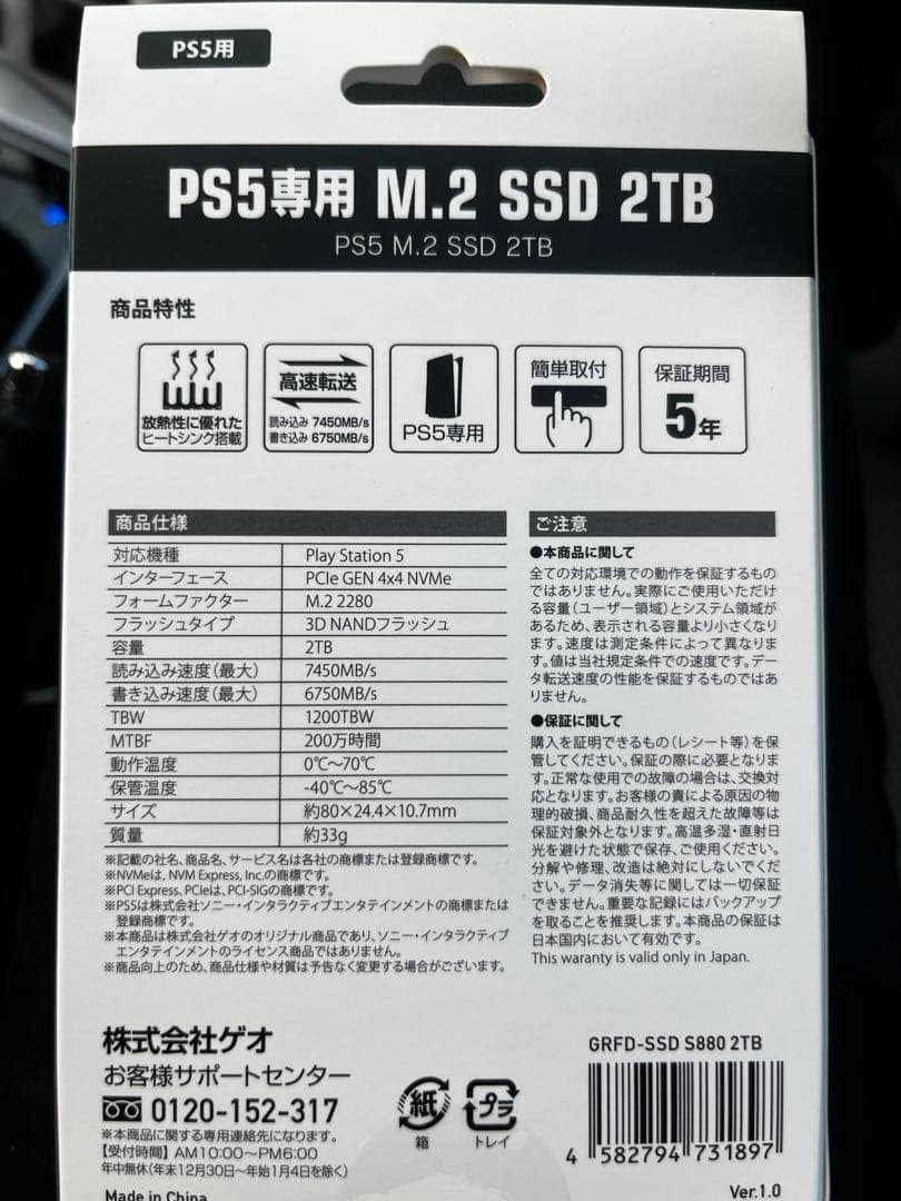 新品未開封　ゲオ　2TB SSD