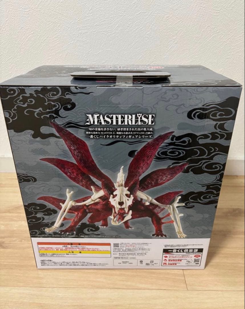 一番くじ NARUTO-ナルト- 疾風伝 輪廻の嘆きと平和の懸け橋　ラストワ