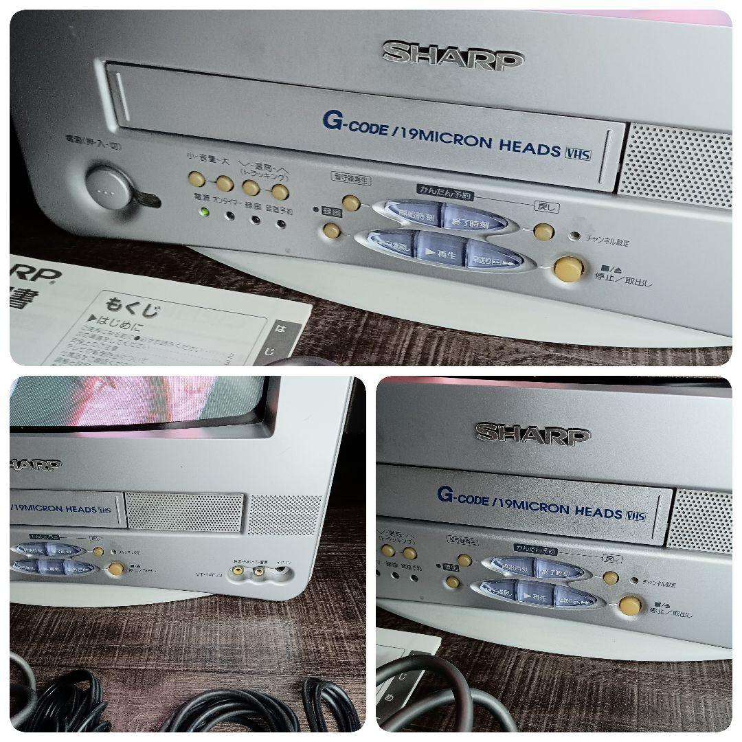 シャープ 14インチ テレビデオ VT-14FJ3 ビデオ内蔵型テレビ