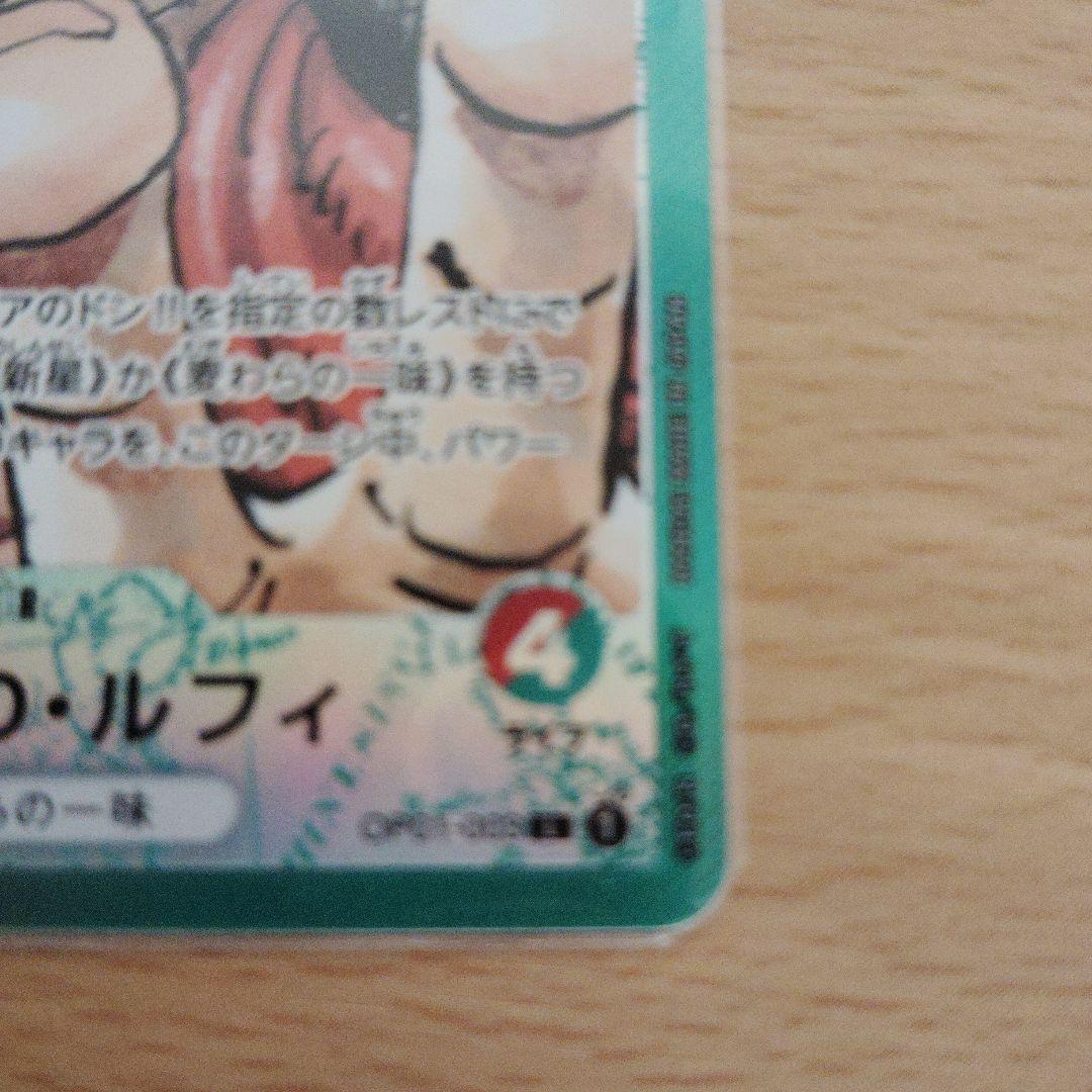 お*ゃ様 モンキー・D・ルフィ L リーダーパラレル(リーパラ) OP01-00