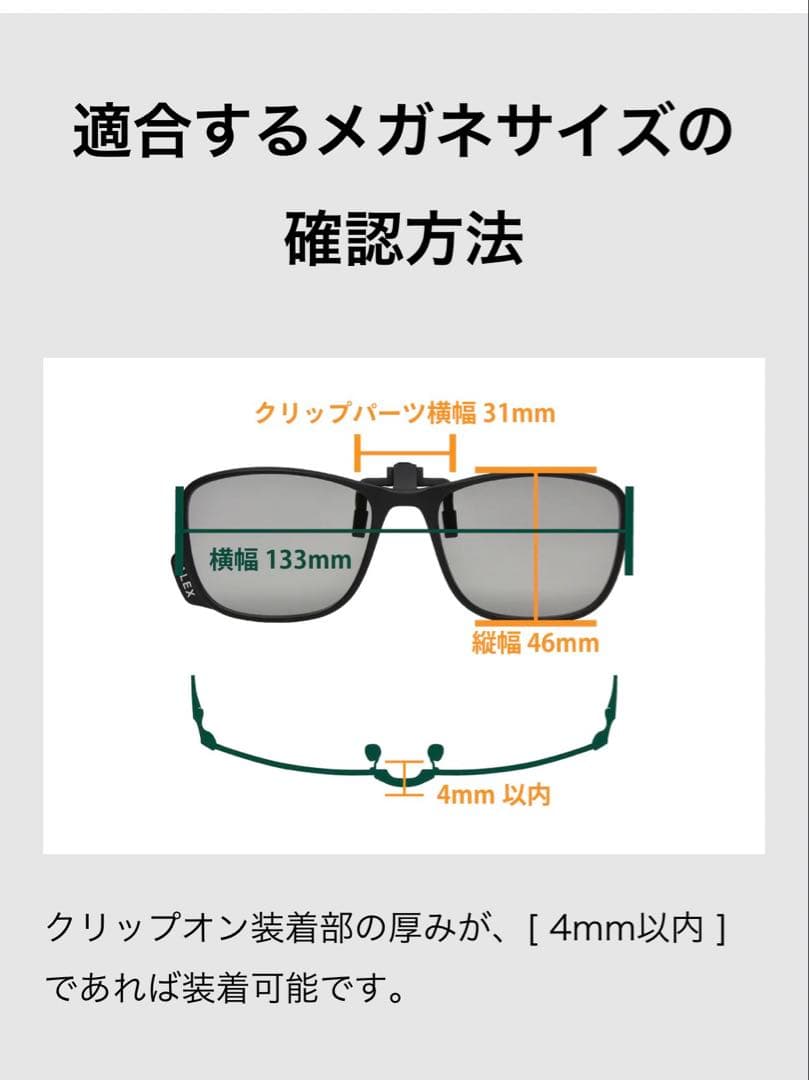 TALEX クリップオン05 TRUEVIEW FOCUS マットブラック