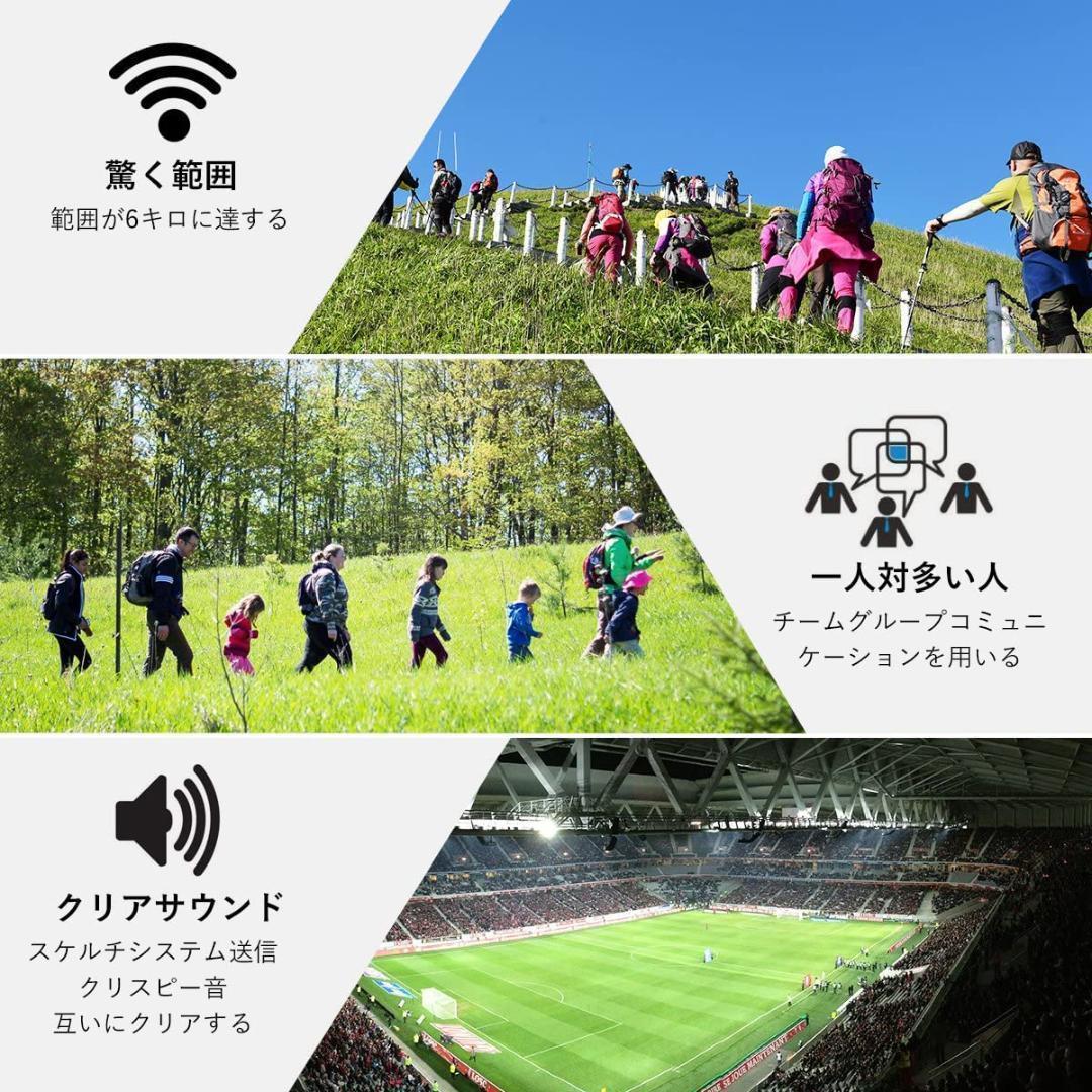 【M2760-130-100】インカム 特定小電力 トランシーバー 4台セット