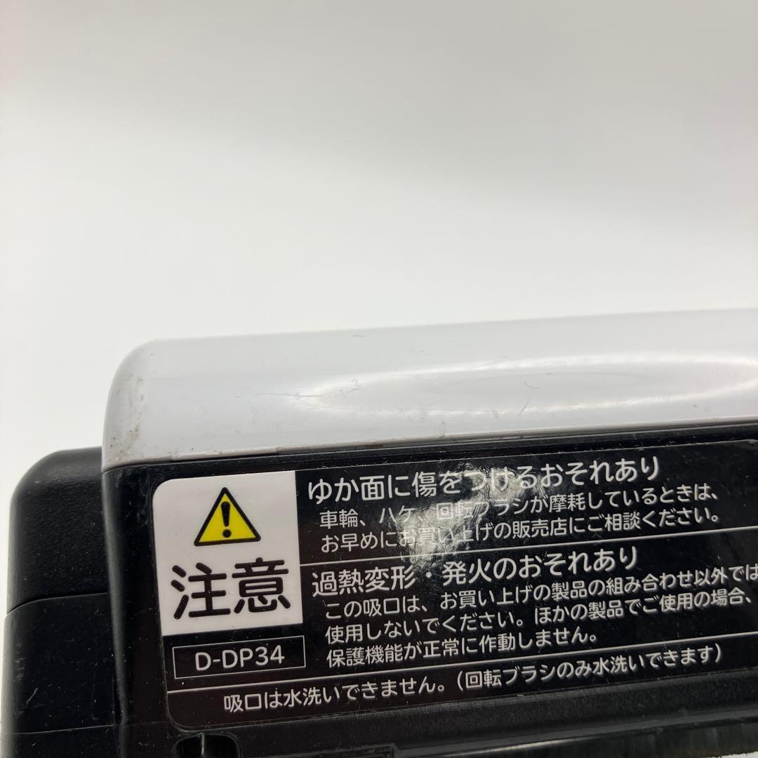 日立　掃除機　ヘッド　D-DP34 白　コードレススティッククリーナー　ホワイト